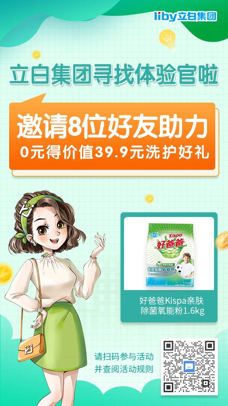 1626170225272089067.jpg 好物推荐官活动1.jpg